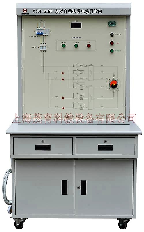 改变自动扶梯电动机转向操作台