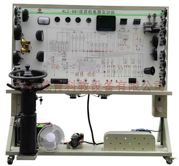 收获机整机电器实训台