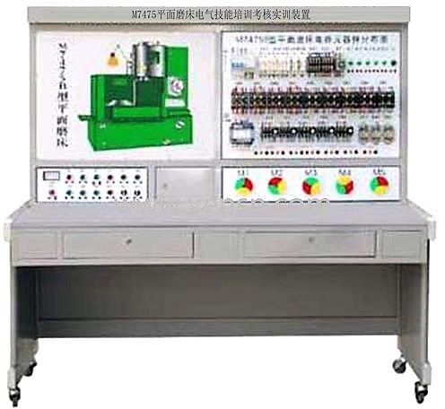 平面磨床电气技能实训考核台