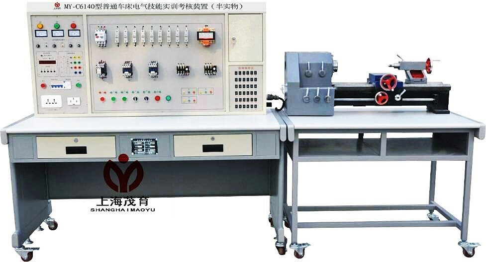 普通车床电气技能实训考核设备