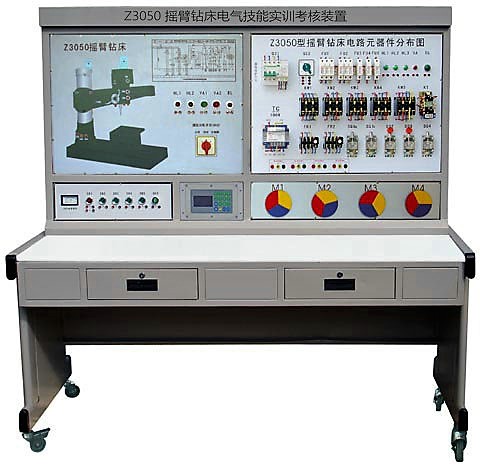摇臂钻床电气技能实训考核台
