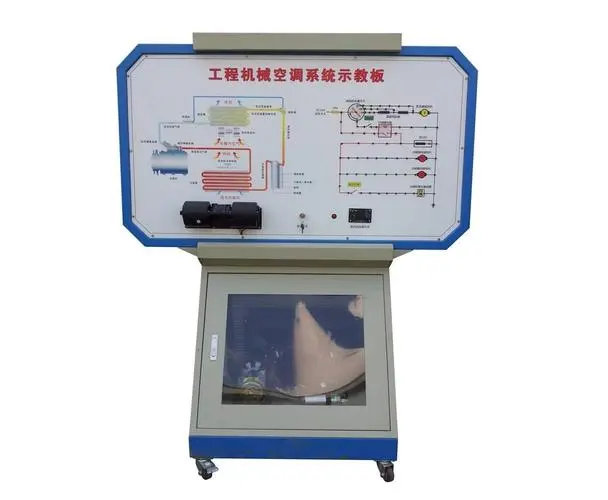 工程机械空调系统实训台