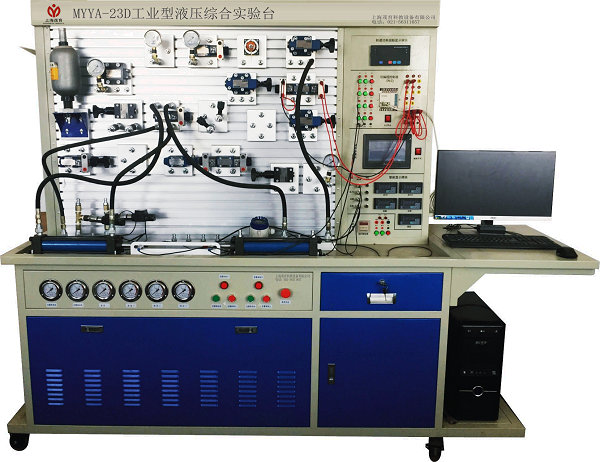 工业型液压综合实验台