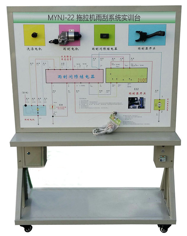 拖拉机雨刮系统实训台
