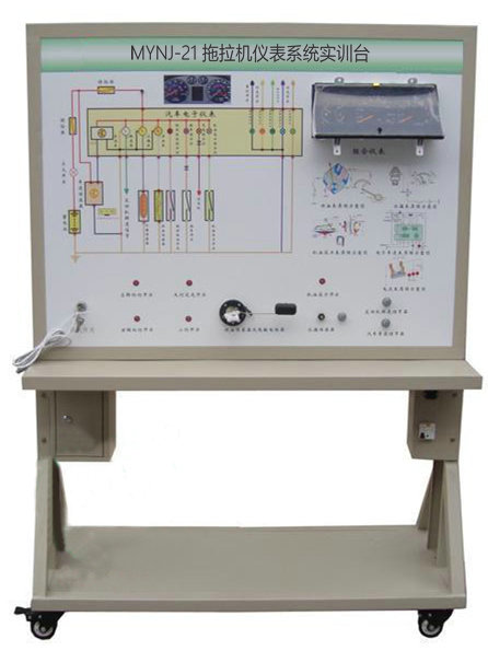 拖拉机仪表系统实训台
