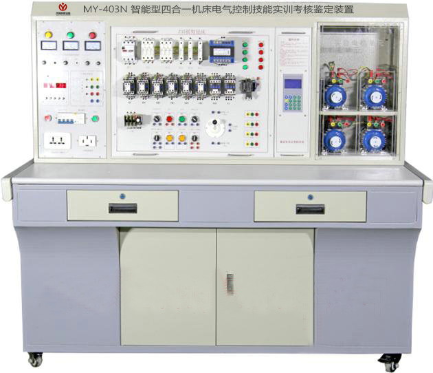 智能型四合一机床电气控制技能实训考核鉴定设备