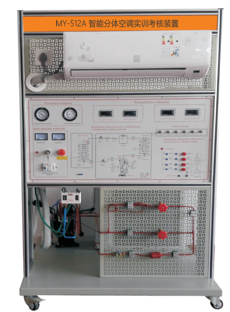 智能空调控制实验实训考核装置