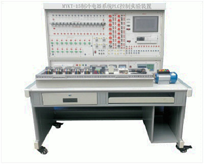 制冷电器系统PLC控制实验装置
