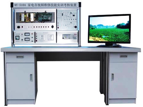 家电音视频维修技能实训考核装置