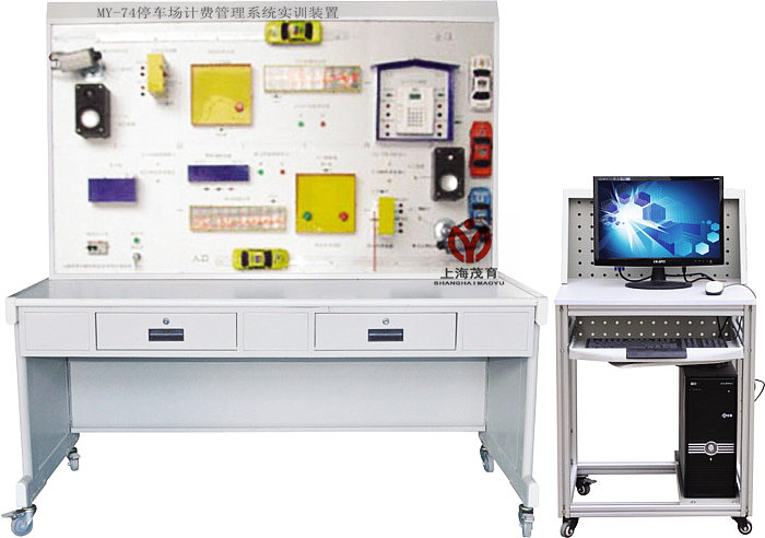 停车场计费管理系统实验实训装置