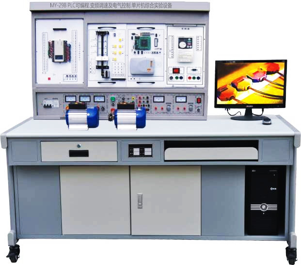 PLC可编程控制器、变频调速、电气控制及单片机实验开发系统综合实训装置