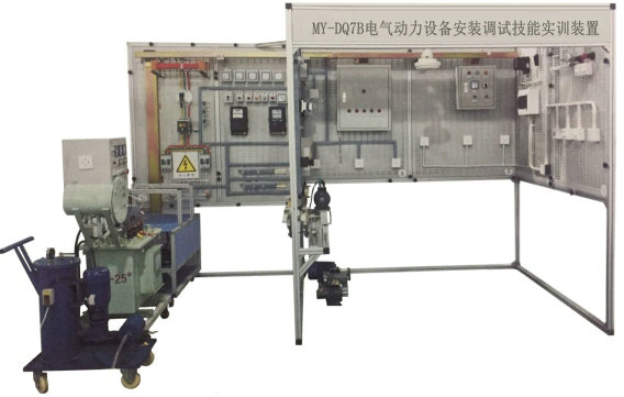 电气动力设备安装调试技能实训装置