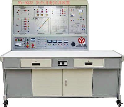 安全用电实训装置