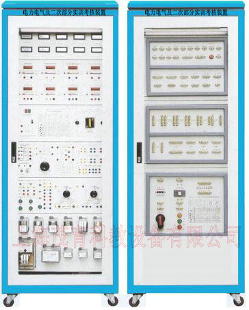 电力电气及二次部分实训考核装置
