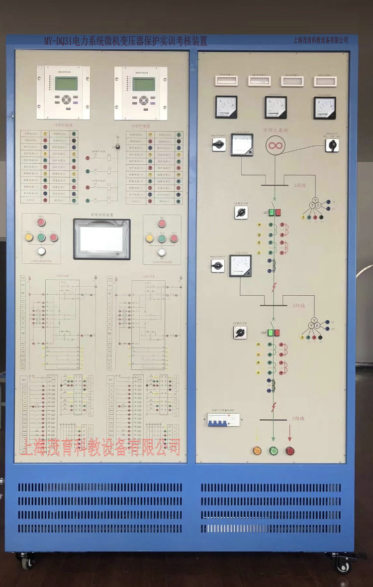 电力系统微机变压器保护实训考核装置