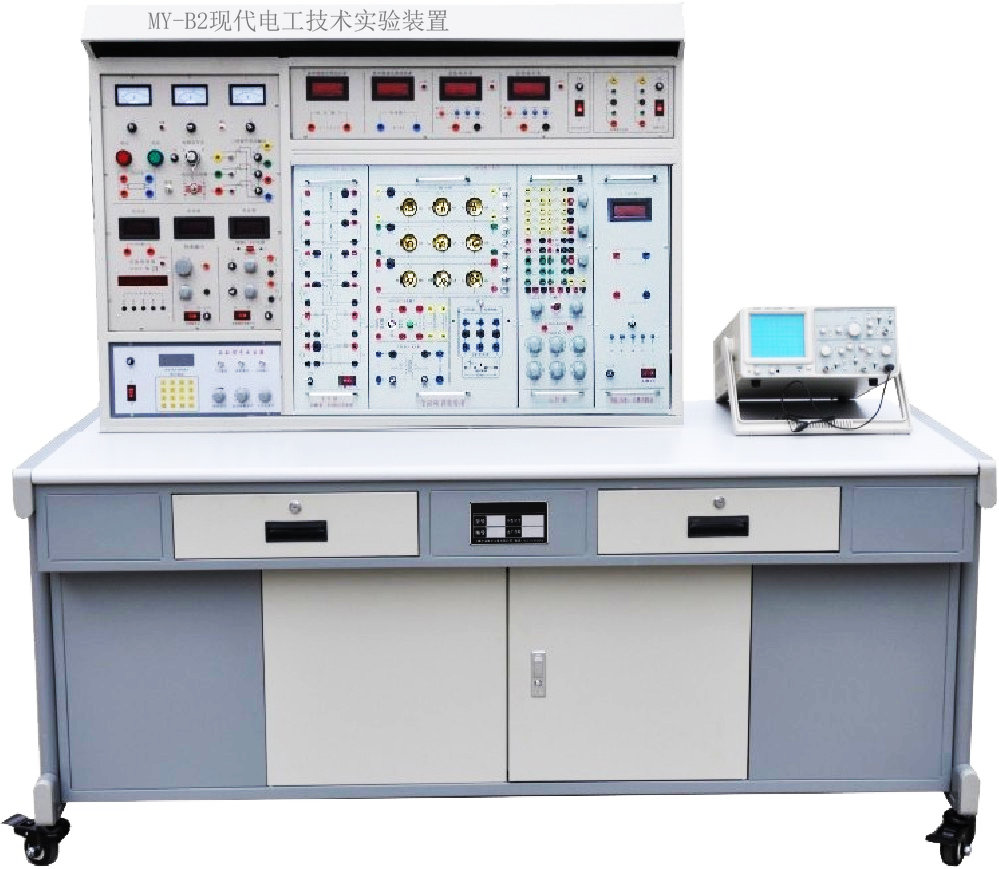 现代电工技术实验台