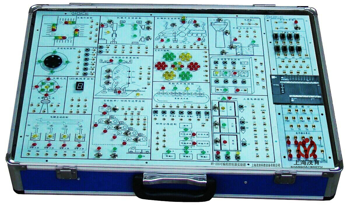 可编程控制器实验箱