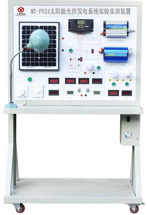 太阳能光伏发电系统实验台