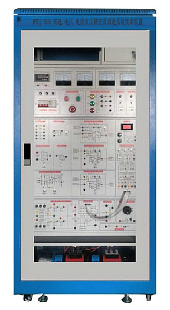 转速.电压.电流负反馈直流调速系统实训装置