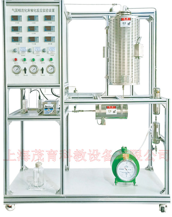 气固相流化床催化反应实验设备